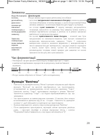 Страница 34