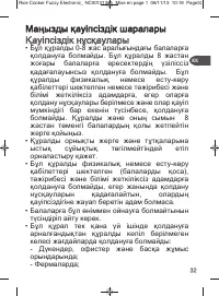 Страница 38