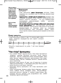 Страница 49