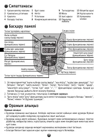Страница 36
