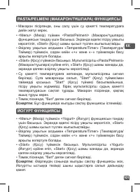 Страница 101