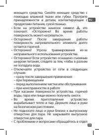Страница 33