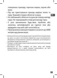 Страница 61
