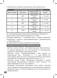 Страница 72