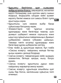 Страница 87