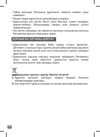 Страница 90