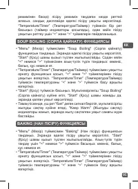 Страница 95