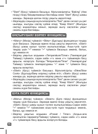 Страница 96