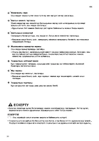 Страница 20