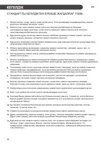 Страница 38