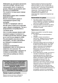 Страница 16