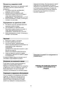 Страница 17