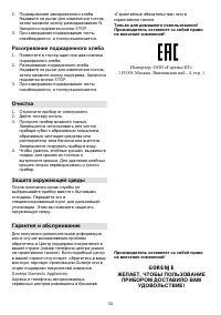 Страница 34