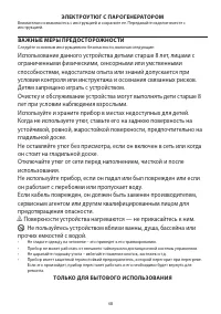 Страница 48