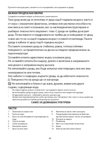 Страница 88