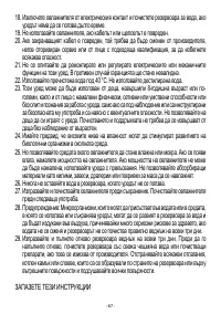 Страница 67
