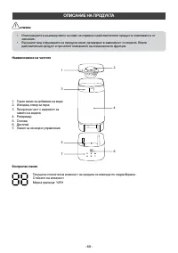 Страница 68