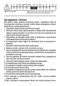Страница 73