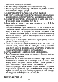 Страница 74