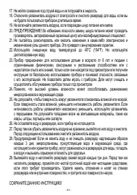 Страница 81