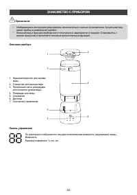 Страница 82