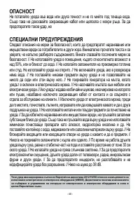 Страница 40