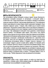 Страница 47