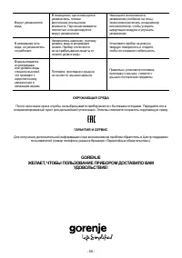 Страница 50