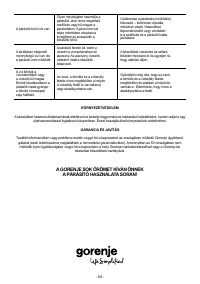Страница 54
