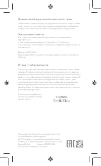 Страница 10