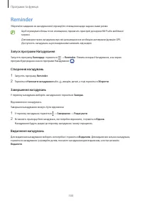 Страница 103