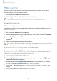 Страница 109