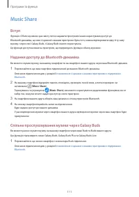 Страница 111