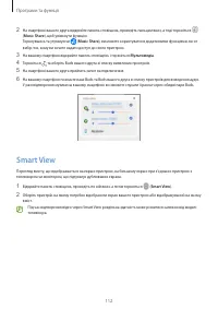 Страница 112