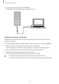 Страница 115