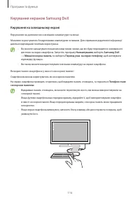 Страница 116