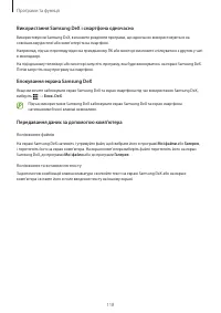 Страница 118