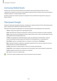 Страница 120