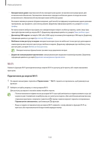 Страница 122