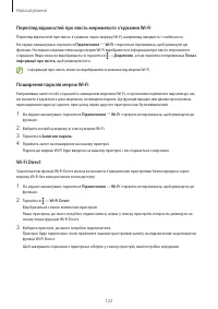 Страница 123
