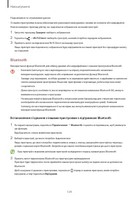 Страница 124