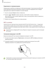 Страница 125