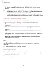 Страница 128