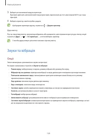 Страница 129