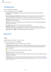 Страница 131