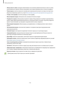 Страница 132