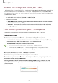 Страница 133