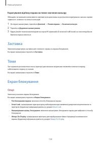 Страница 134