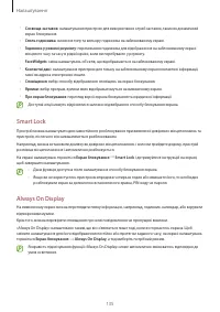 Страница 135