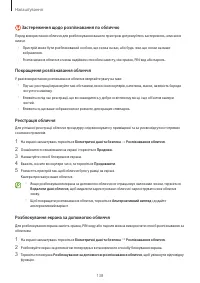 Страница 138